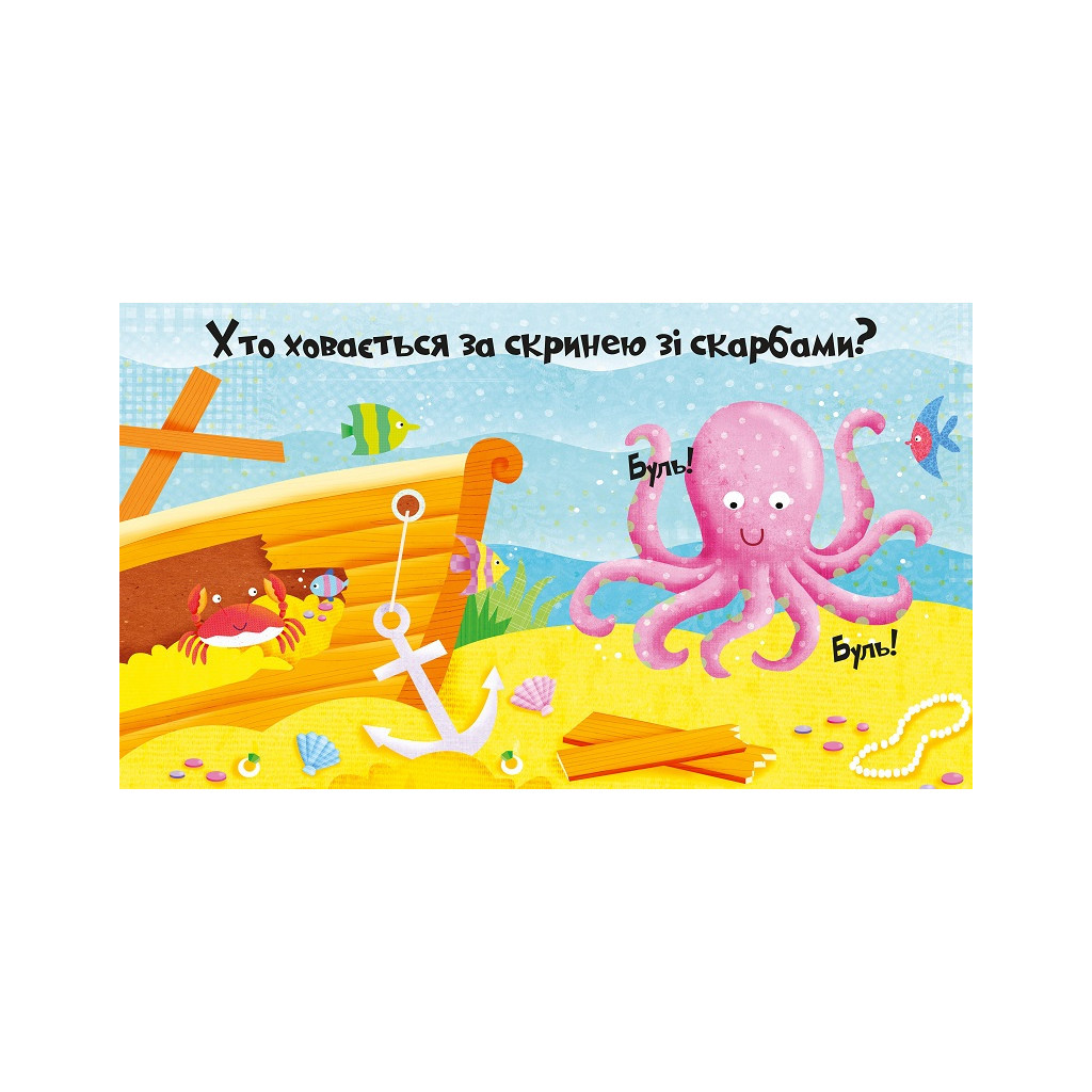 Книга Світ океану - Нік Акланд Vivat (9789669421968) - фото 3 Книга Світ океану - Нік Акланд Vivat (9789669421968) - фото 3