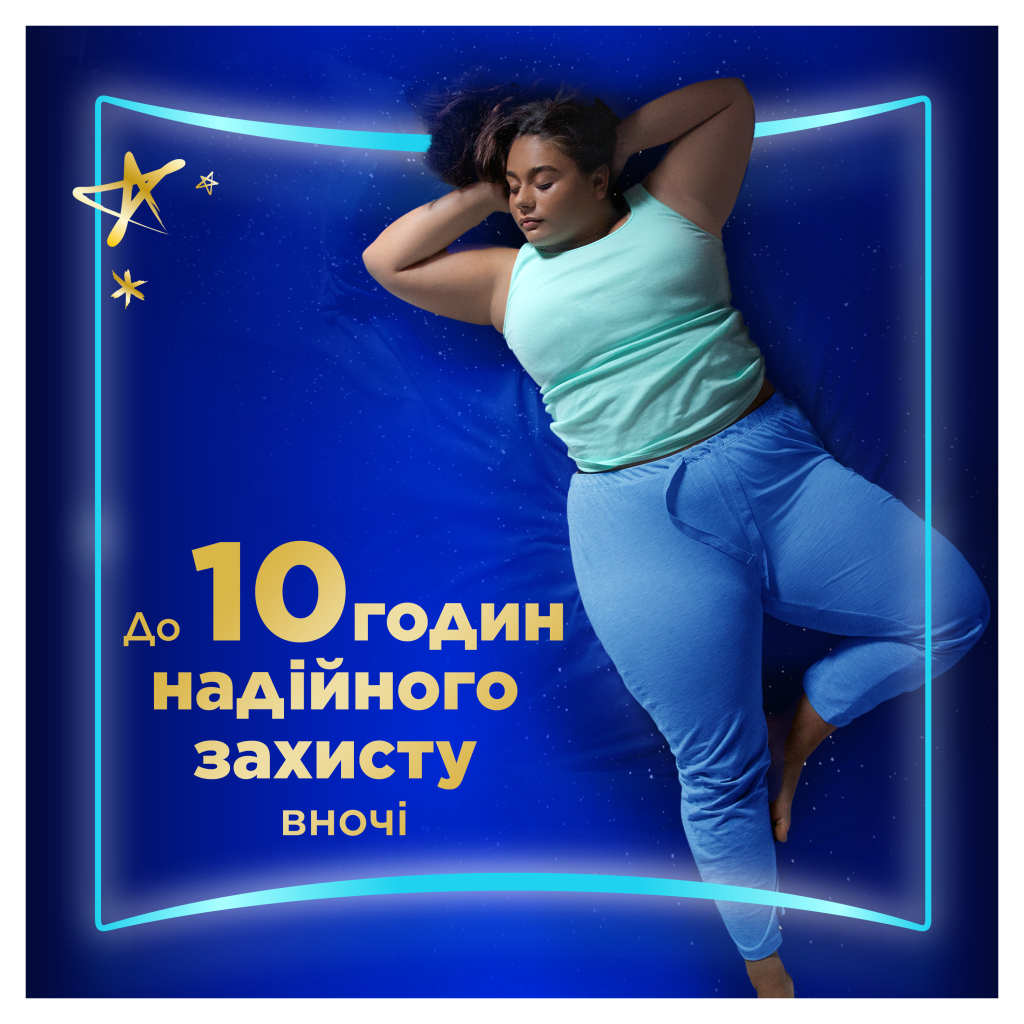 Гігієнічні прокладки Always Ultra Secure Night (Розмір 4) 24 шт. (8006540093764) - фото 3 Гігієнічні прокладки Always Ultra Secure Night (Розмір 4) 24 шт. (8006540093764) - фото 3