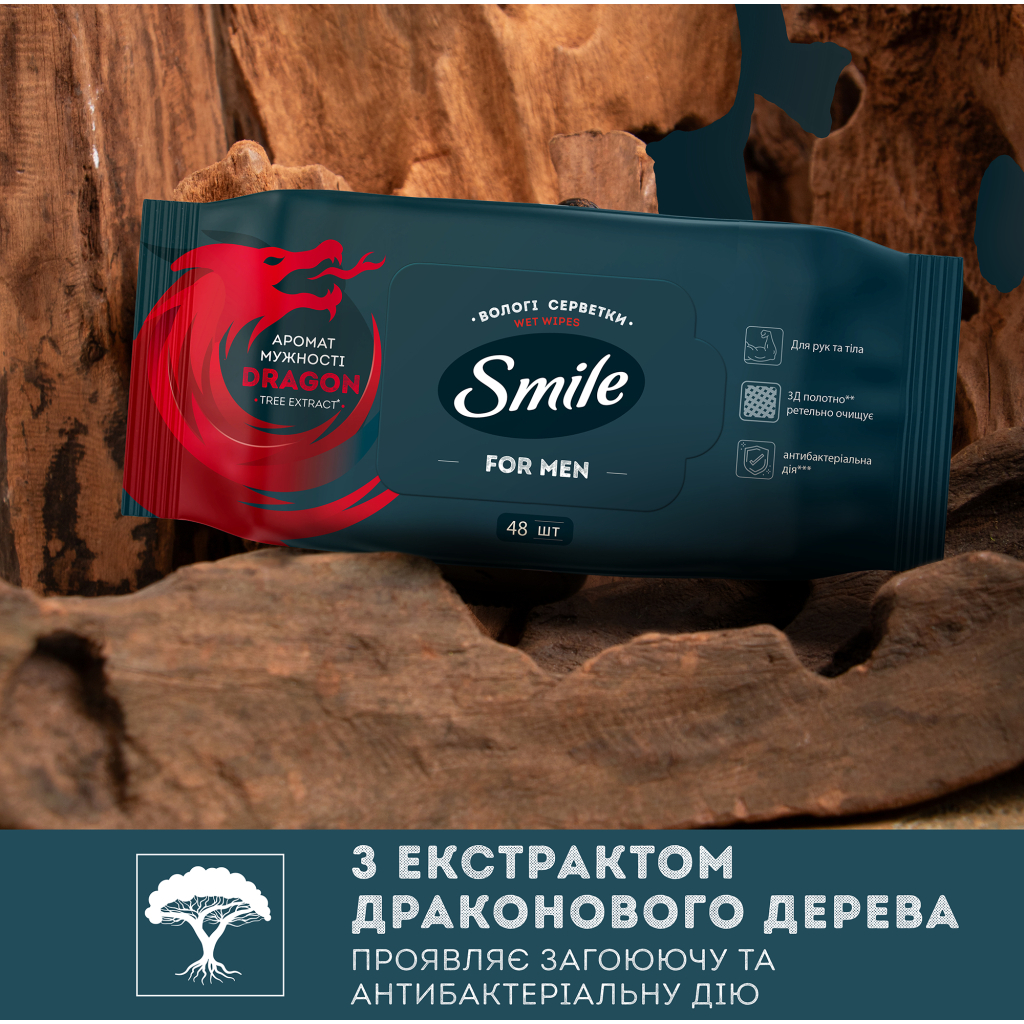 Вологі серветки Smile Men З екстрактом дерева дракона 48 шт. (4823071656893/4823071661958) - фото 2 Вологі серветки Smile Men З екстрактом дерева дракона 48 шт. (4823071656893/4823071661958) - фото 2