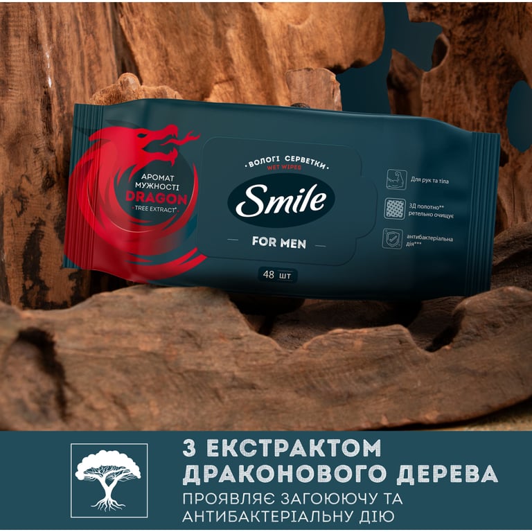 Вологі серветки Smile Men З екстрактом дерева дракона 48 шт. (4823071656893/4823071661958) - фото 2