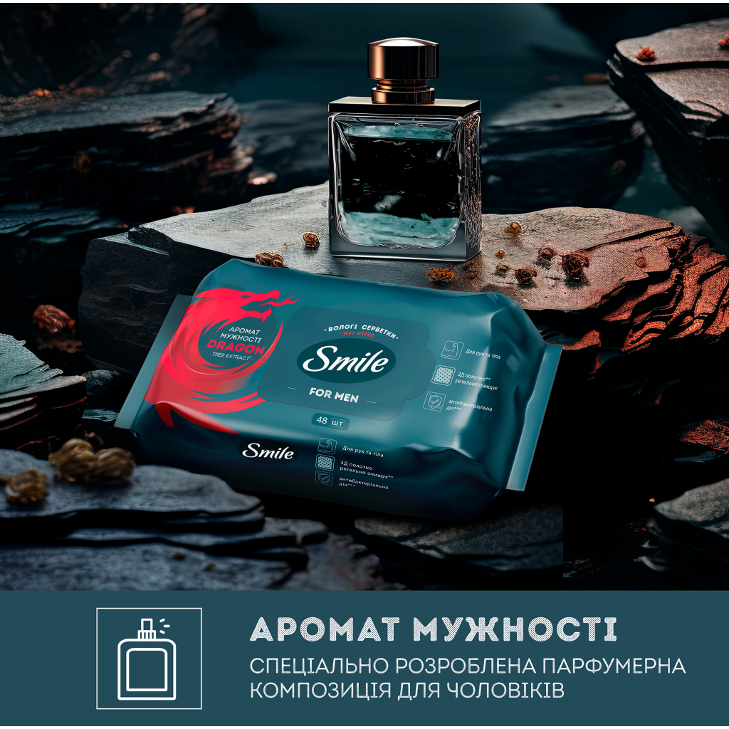 Вологі серветки Smile Men З екстрактом дерева дракона 48 шт. (4823071656893/4823071661958) - фото 3 Вологі серветки Smile Men З екстрактом дерева дракона 48 шт. (4823071656893/4823071661958) - фото 3