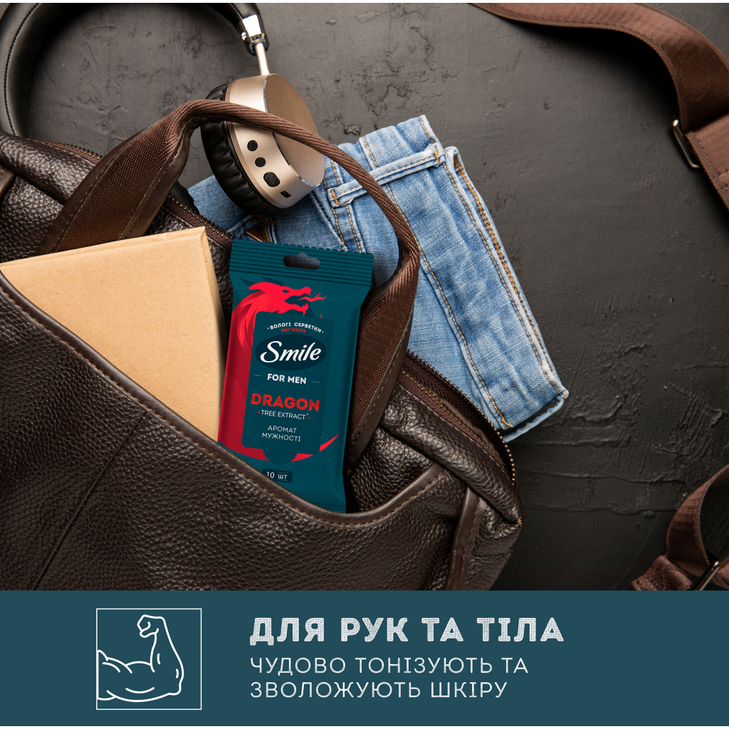 Вологі серветки Smile Men З екстрактом дерева дракона 10 шт. (4823071656923/4823071661965) - фото 2 Вологі серветки Smile Men З екстрактом дерева дракона 10 шт. (4823071656923/4823071661965) - фото 2