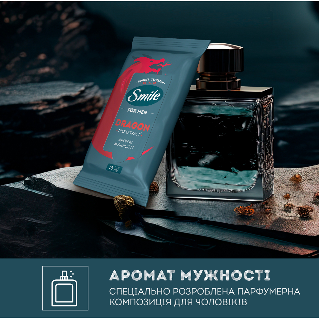 Вологі серветки Smile Men З екстрактом дерева дракона 10 шт. (4823071656923/4823071661965) - фото 4 Вологі серветки Smile Men З екстрактом дерева дракона 10 шт. (4823071656923/4823071661965) - фото 4