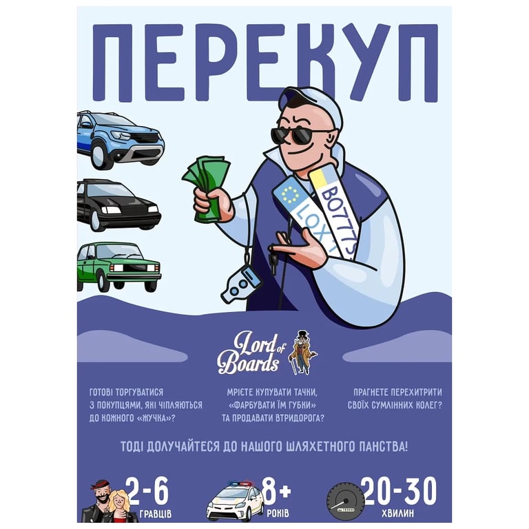 Настільна гра Lord of Boards Перекуп (LOB2217UA) - фото 2
