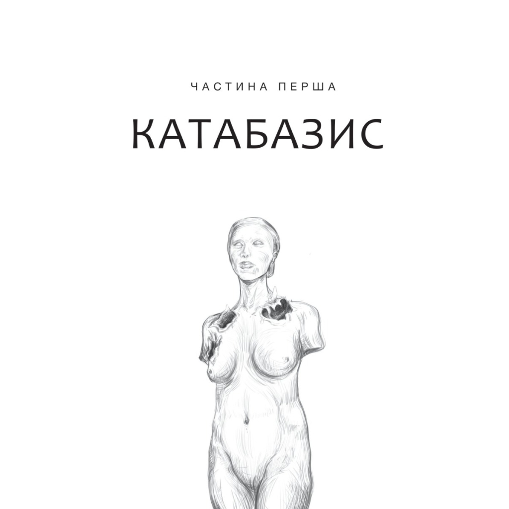 Книга Дім солі - Світлана Тараторіна Vivat (9789669827289) - фото 4 Книга Дім солі - Світлана Тараторіна Vivat (9789669827289) - фото 4
