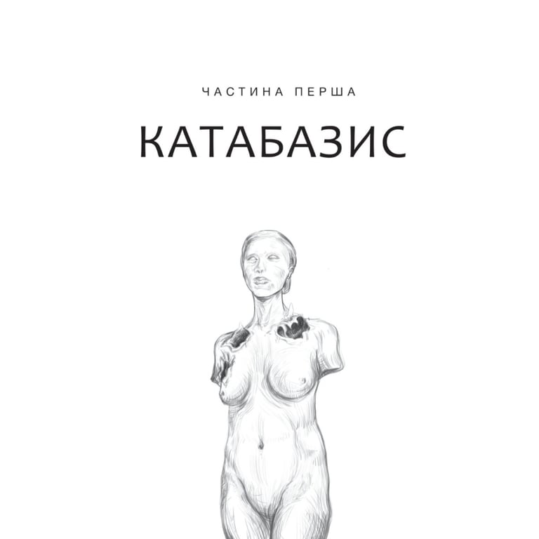 Книга Дім солі - Світлана Тараторіна Vivat (9789669827289) - фото 4
