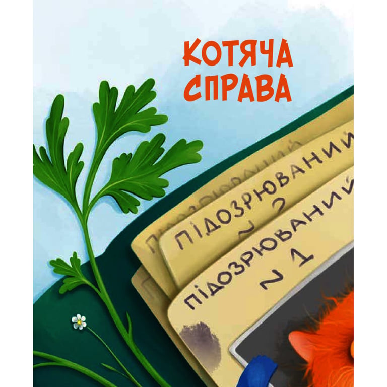 Книга Морськосвинський детектив - Iван Андрусяк Vivat (9789669821508) - фото 7