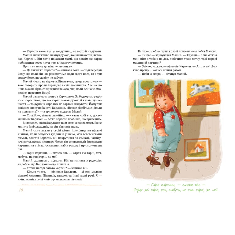 Книга Усе про Карлсона, що живе на даху - Астрід Ліндґрен Рідна мова (9786178280055) - фото 7