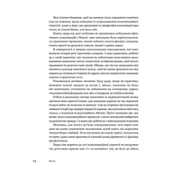 Книга Комунікаційна стратегія в бізнесі. Як досягти максимуму в спілкуванні з аудиторією - В. Берещак Yakaboo Publishing (9786178107635) - фото 10