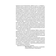 Книга Комунікаційна стратегія в бізнесі. Як досягти максимуму в спілкуванні з аудиторією - В. Берещак Yakaboo Publishing (9786178107635) - фото 5