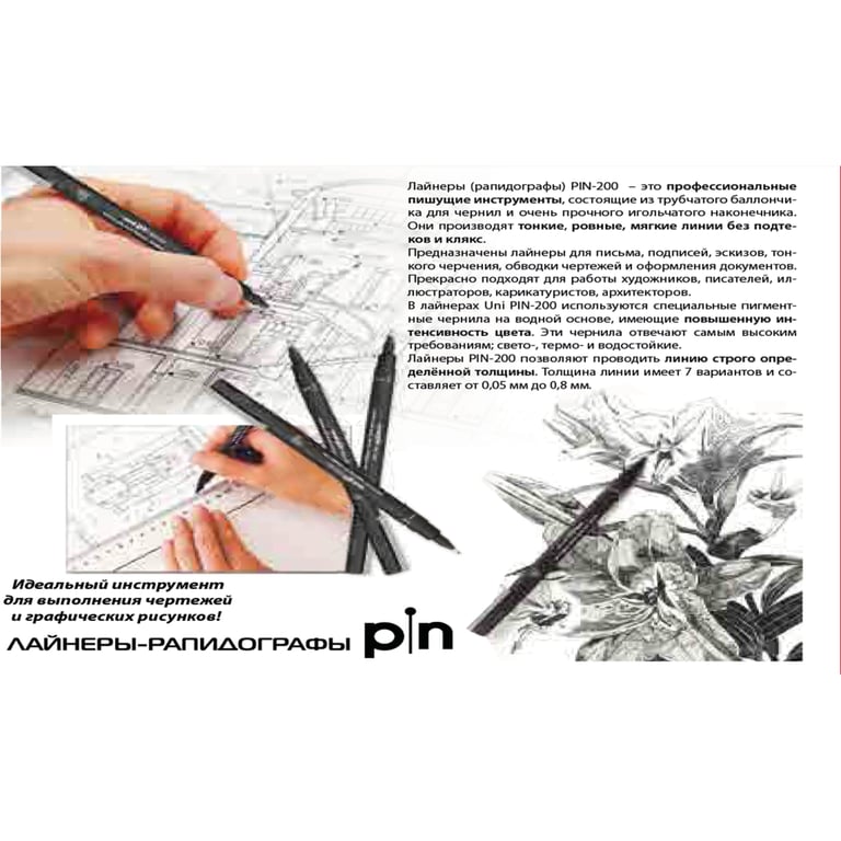 Лайнер UNI Pin Fine Linе Black 0.4 мм (PIN04-200.Black) - фото 2