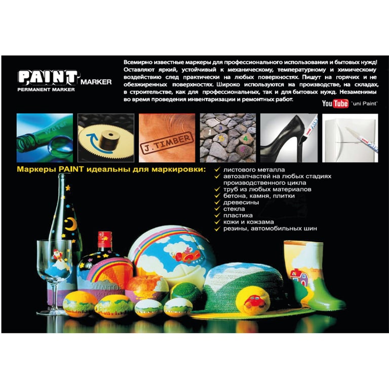 Маркер UNI перманентний Paint Чорний 0.8-1.2 мм (PX-21.Black) - фото 2