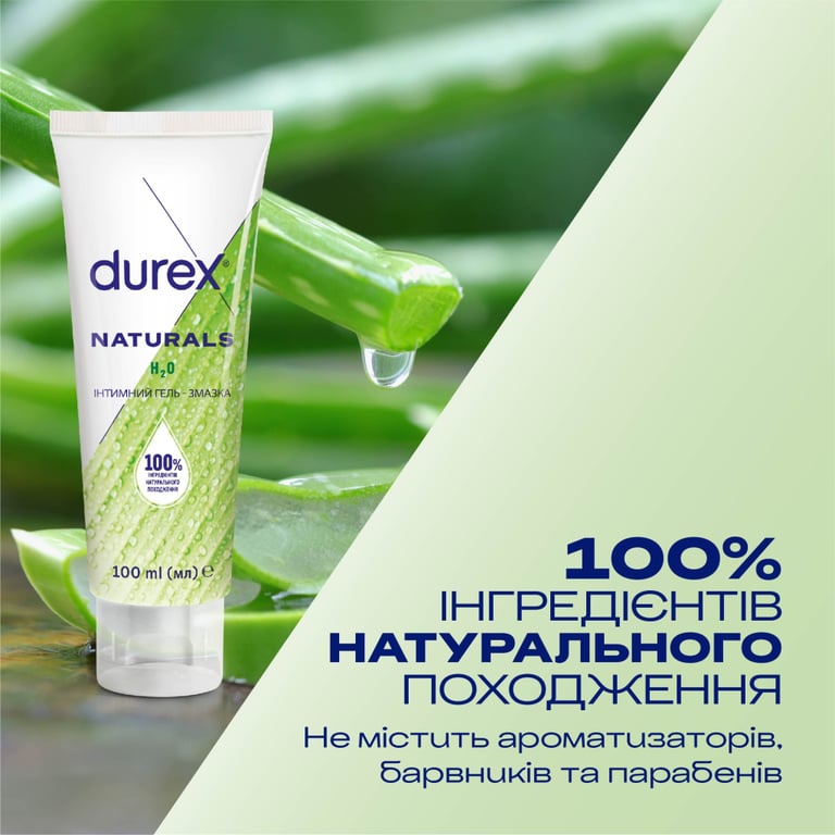 Інтимний гель-змазка Durex Naturals із натуральних інгредієнтів без барвників та ароматизаторів (лубрикант) 100 мл (4820108005273) - фото 3