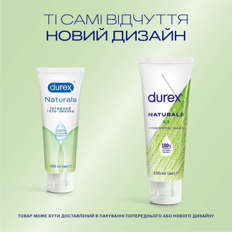 Інтимний гель-змазка Durex Naturals із натуральних інгредієнтів без барвників та ароматизаторів (лубрикант) 100 мл (4820108005273) - фото 4
