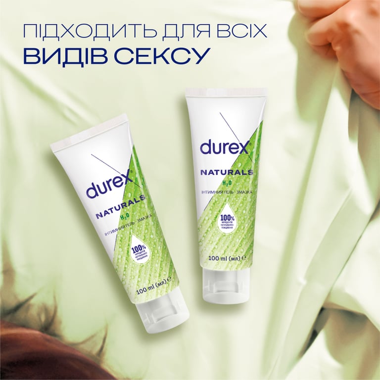 Інтимний гель-змазка Durex Naturals із натуральних інгредієнтів без барвників та ароматизаторів (лубрикант) 100 мл (4820108005273) - фото 5