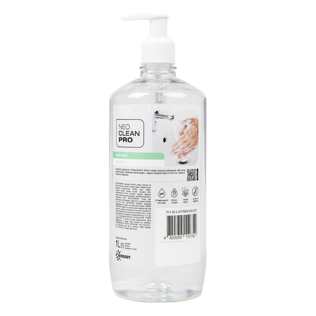 Рідке мило Biossot NeoCleanPro Делікатне з дозатором 1 л (4820255110752) - фото 1 Рідке мило Biossot NeoCleanPro Делікатне з дозатором 1 л (4820255110752) - фото 1