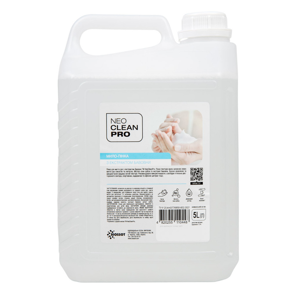 Мило-пінка Biossot NeoCleanPro з екстрактом бавовни 5 л (4820255110448) - фото 1 Мило-пінка Biossot NeoCleanPro з екстрактом бавовни 5 л (4820255110448) - фото 1