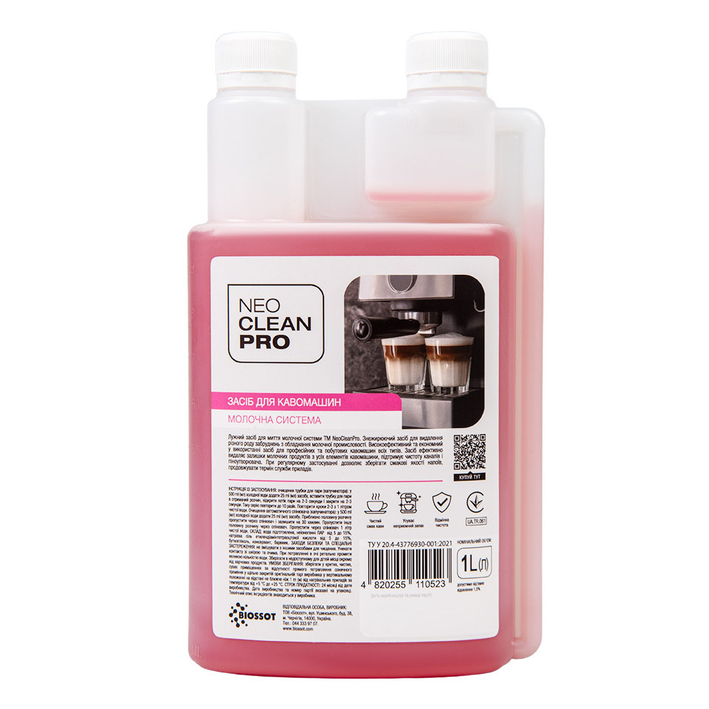 Засіб для чищення кавоварок Biossot NeoCleanPro Молочна система 1 л (4820255110523) Засіб для чищення кавоварок Biossot NeoCleanPro Молочна система 1 л (4820255110523)