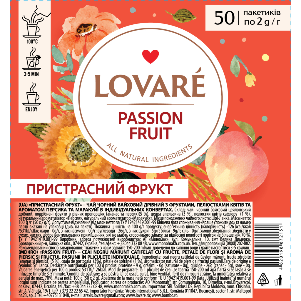 Чай Lovare "Passion fruit" 50х2 г (lv.72151) - фото 1 Чай Lovare "Passion fruit" 50х2 г (lv.72151) - фото 1