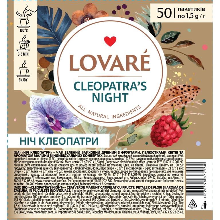 Чай Lovare "Cleopatra’s night" 50х1.5 г (lv.72168) - фото 1