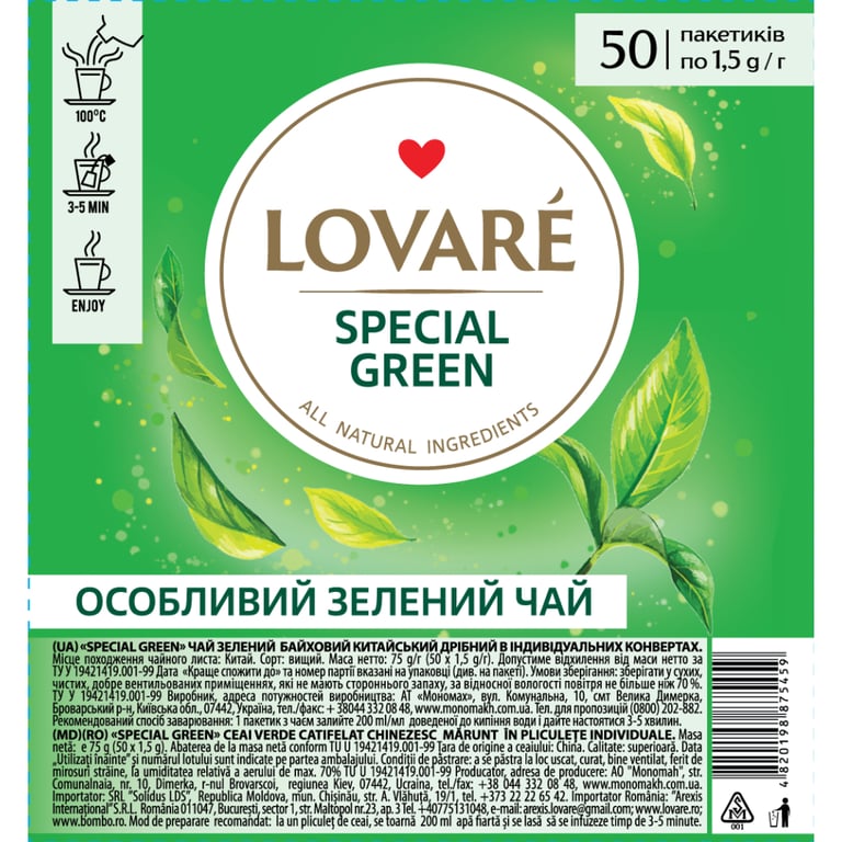 Чай Lovare "Special green" 50х1.5 г (lv.75459) - фото 1