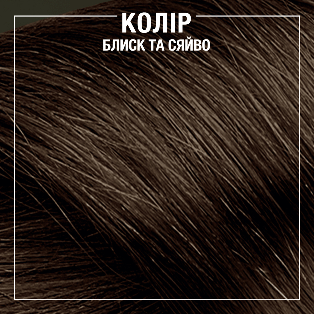 Відтінковий бальзам Syoss Color Glow Cool Brunette - Холодний Каштановий 100 мл (9000101679427) - фото 5 Відтінковий бальзам Syoss Color Glow Cool Brunette - Холодний Каштановий 100 мл (9000101679427) - фото 5