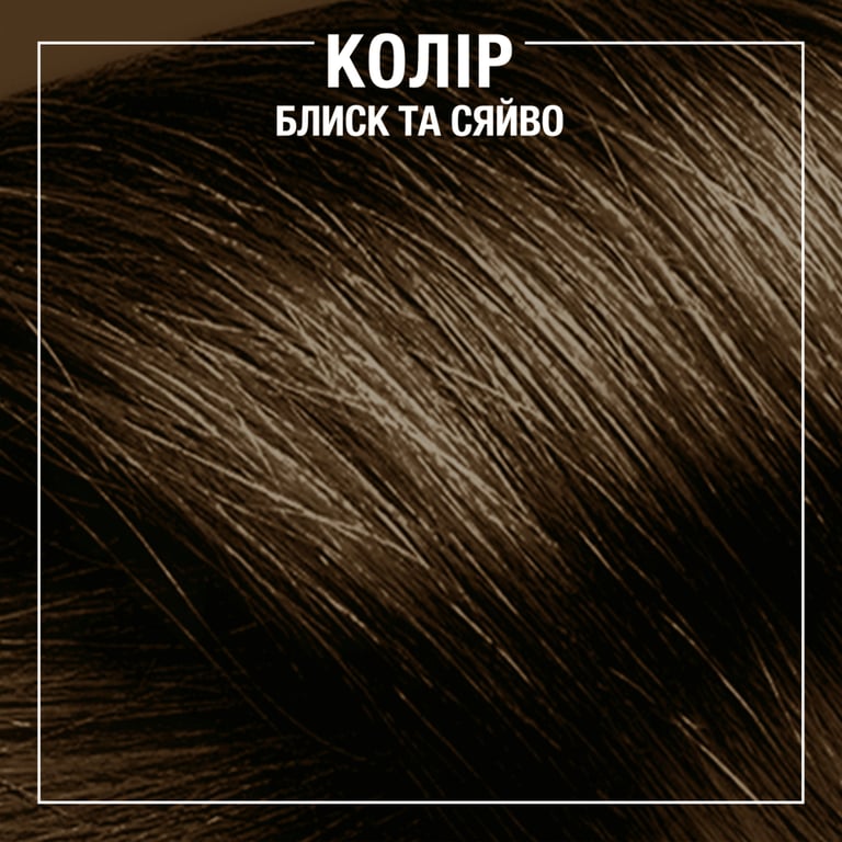 Відтінковий бальзам Syoss Color Glow Deep Brunette - Насичений Каштановий 100 мл (9000101679403) - фото 5