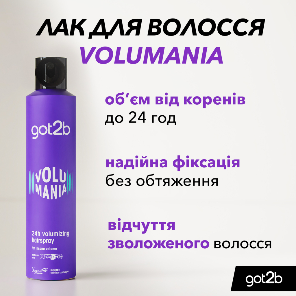 Лак для волосся Got2b Volumania Фіксація 4 300 мл (9000101040524) - фото 2 Лак для волосся Got2b Volumania Фіксація 4 300 мл (9000101040524) - фото 2