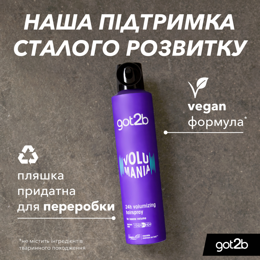 Лак для волосся Got2b Volumania Фіксація 4 300 мл (9000101040524) - фото 3 Лак для волосся Got2b Volumania Фіксація 4 300 мл (9000101040524) - фото 3