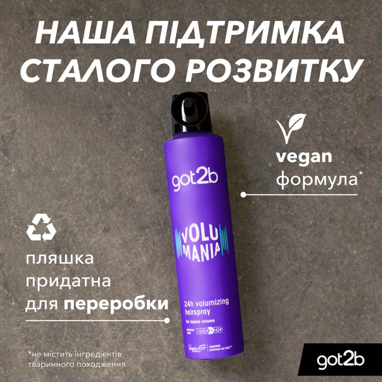 Лак для волосся Got2b Volumania Фіксація 4 300 мл (9000101040524) - фото 3