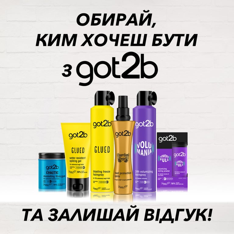 Лак для волосся Got2b Volumania Фіксація 4 300 мл (9000101040524) - фото 5