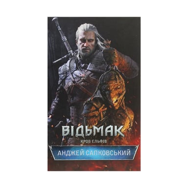Книга Відьмак. Кров ельфів. Книга 3 - Анджей Сапковський КСД (9786171283503) - фото 1