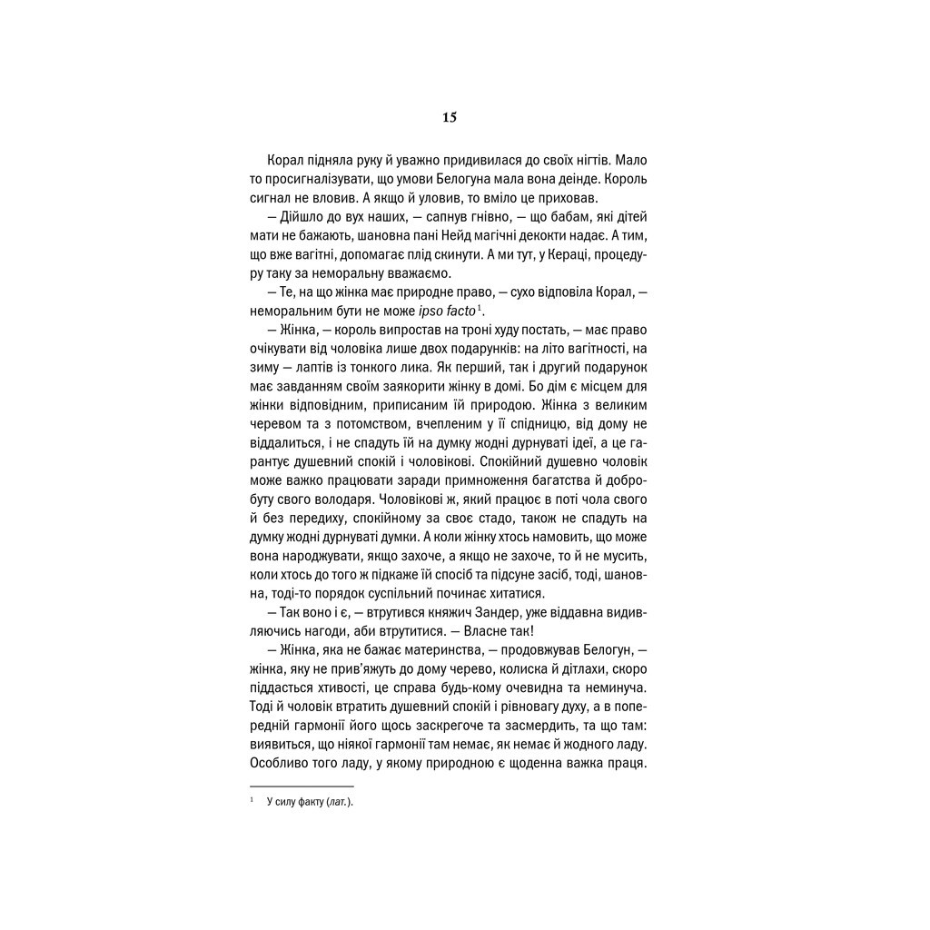 Книга Відьмак. Сезон гроз. Книга 8 - Анджей Сапковський КСД (9786171291041) - фото 4 Книга Відьмак. Сезон гроз. Книга 8 - Анджей Сапковський КСД (9786171291041) - фото 4