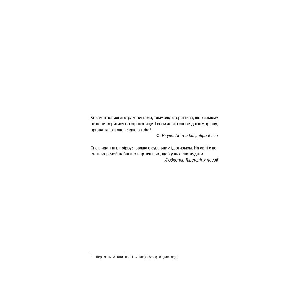 Книга Відьмак. Сезон гроз. Книга 8 - Анджей Сапковський КСД (9786171291041) - фото 3 Книга Відьмак. Сезон гроз. Книга 8 - Анджей Сапковський КСД (9786171291041) - фото 3