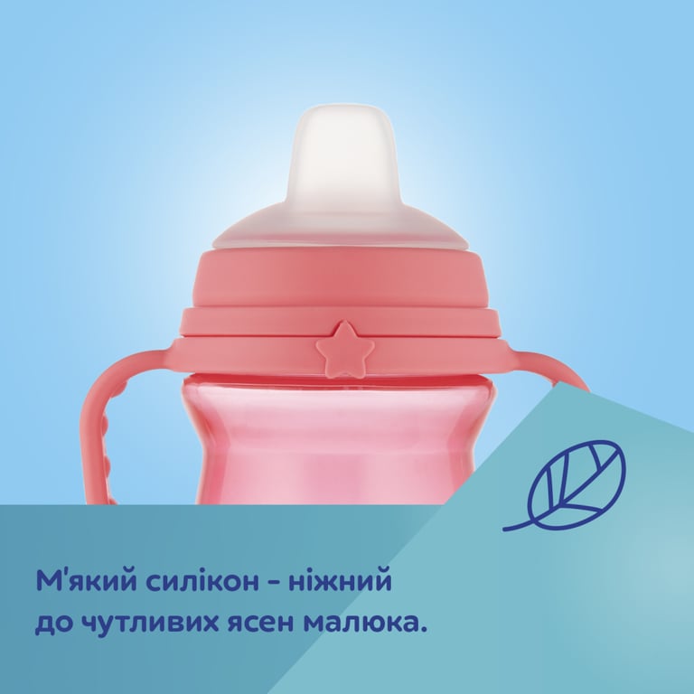 Поїльник-непроливайка Canpol babies з силіконовим носиком FirstCup 150 мл Рожева (56/614_pin) - фото 6
