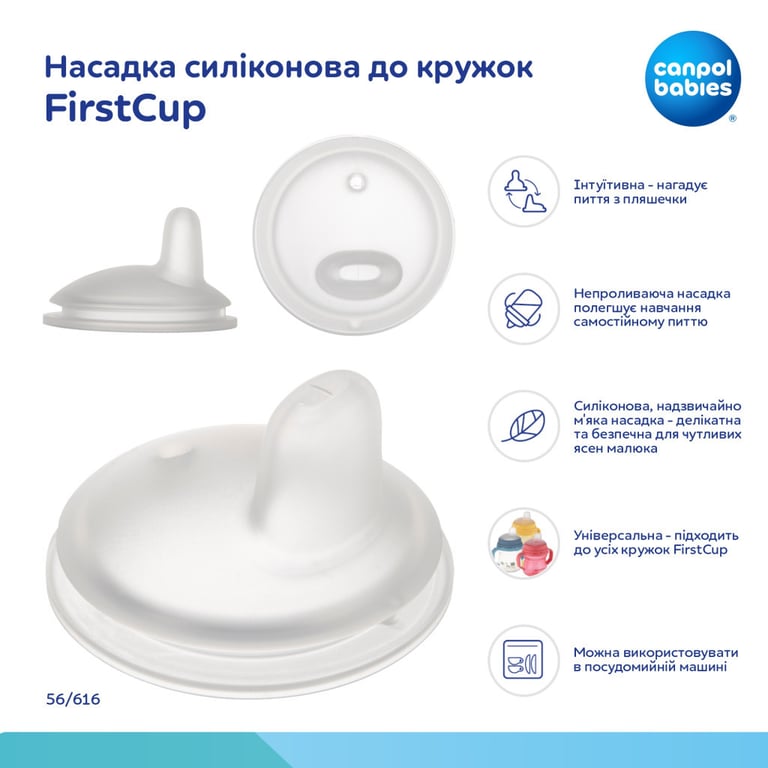 Поїльник-непроливайка Canpol babies Bonjour Paris з силіконовим носиком FirstCup 250 мл Рожева (56/613_pin) - фото 4