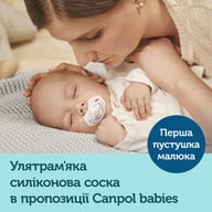 Набір для годування новонароджених Canpol babies Royal Baby GIRL (0294) - фото 5