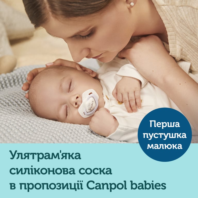 Набір для годування новонароджених Canpol babies Royal Baby GIRL (0294) - фото 5