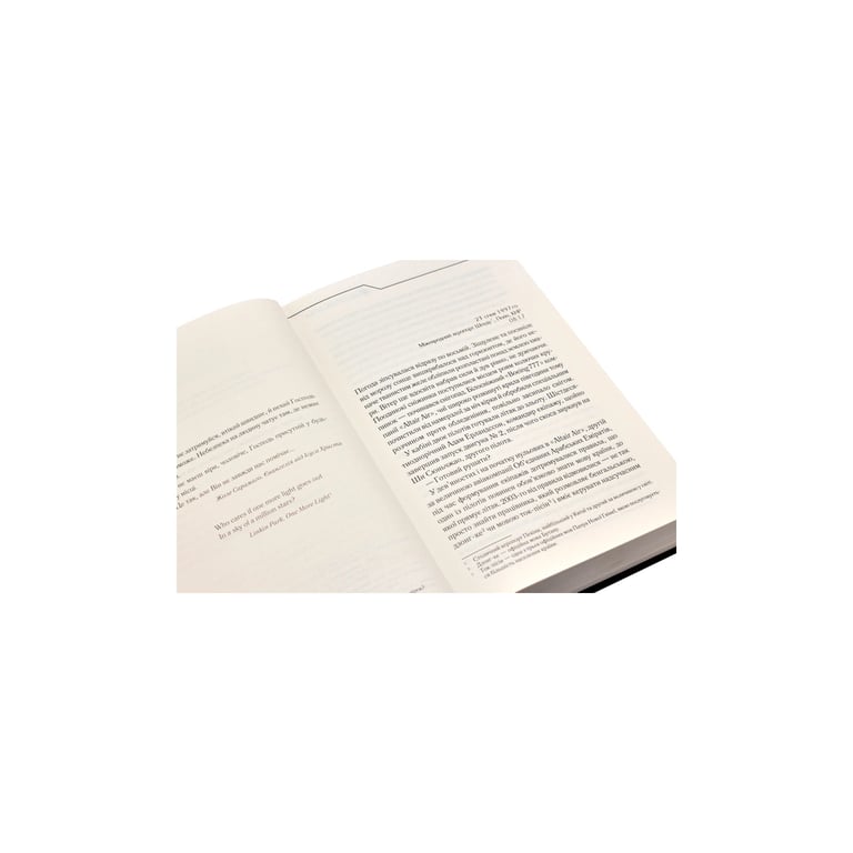 Книга Де немає Бога - Макс Кідрук КСД (9786171249509) - фото 4