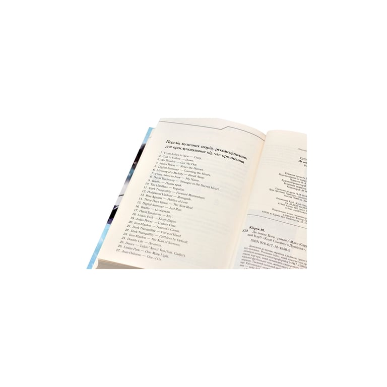 Книга Де немає Бога - Макс Кідрук КСД (9786171249509) - фото 5