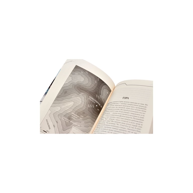 Книга Де немає Бога - Макс Кідрук КСД (9786171249509) - фото 6
