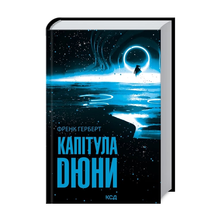 Книга Капітула Дюни. Книга 6 - Френк Герберт КСД (9786171297784) - фото 3