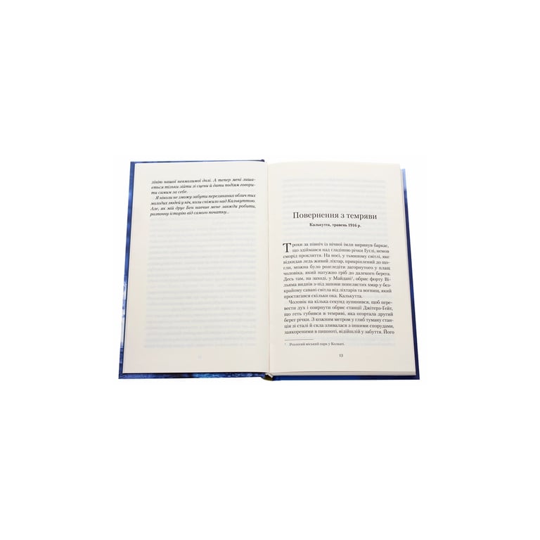 Книга Опівнічний Палац. Книга 2 - Карлос Руїс Сафон КСД (9786171284463) - фото 4