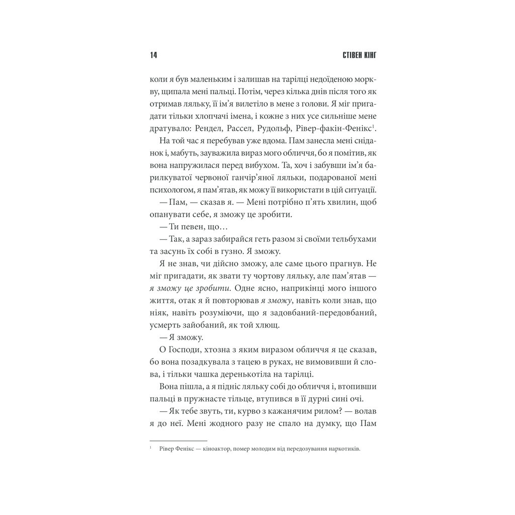 Книга Острів Дума - Стівен Кінг КСД (9786171293069) - фото 10 Книга Острів Дума - Стівен Кінг КСД (9786171293069) - фото 10