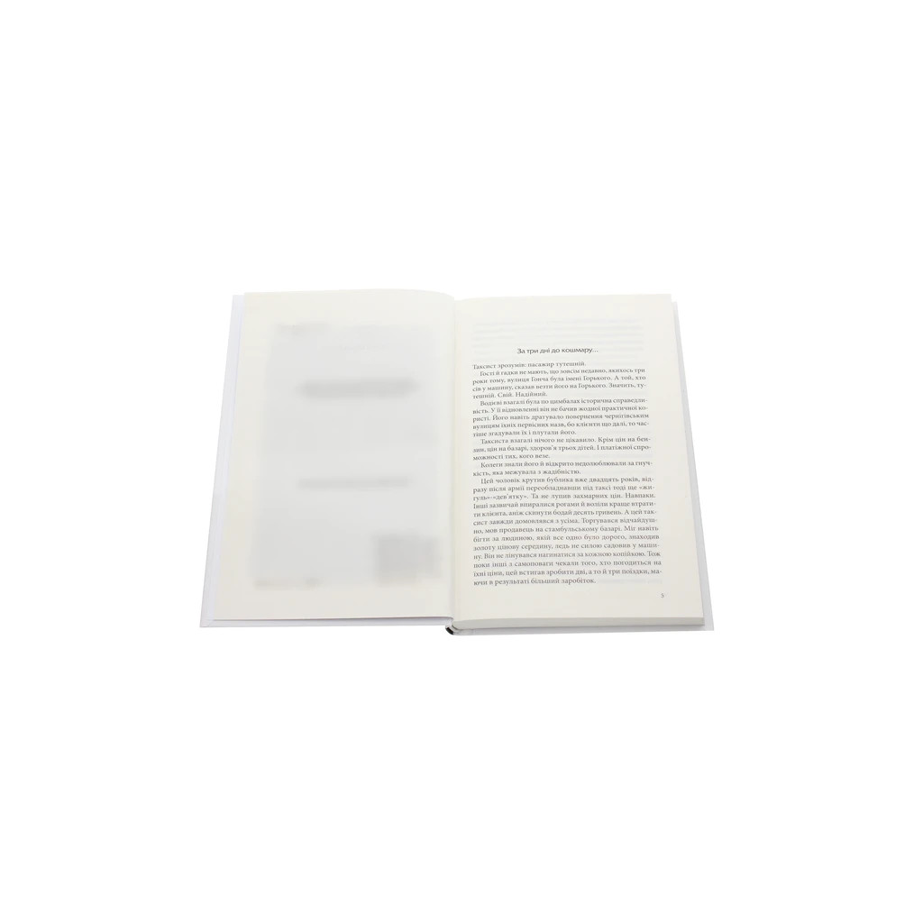 Книга Розбите дзеркало - Андрій Кокотюха КСД (9786171280977) - фото 4 Книга Розбите дзеркало - Андрій Кокотюха КСД (9786171280977) - фото 4