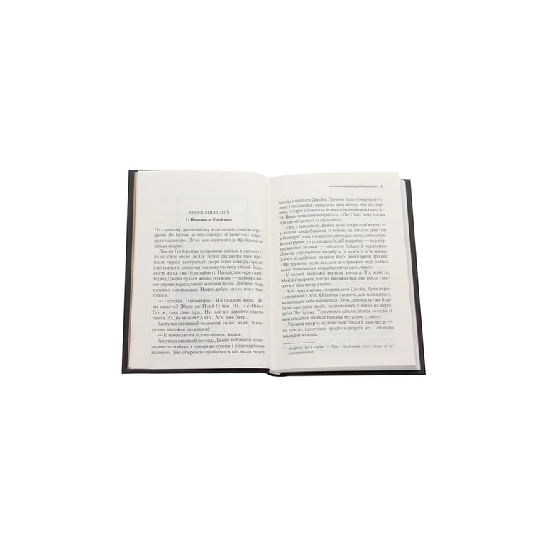 Книга Смерть у хмарах - Агата Крісті КСД (9786171280854) - фото 4