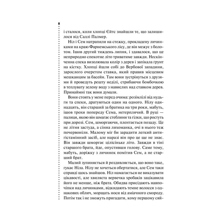 Книга Хімія смерті. Перше розслідування - Саймон Бекетт КСД (9786171297968) - фото 3