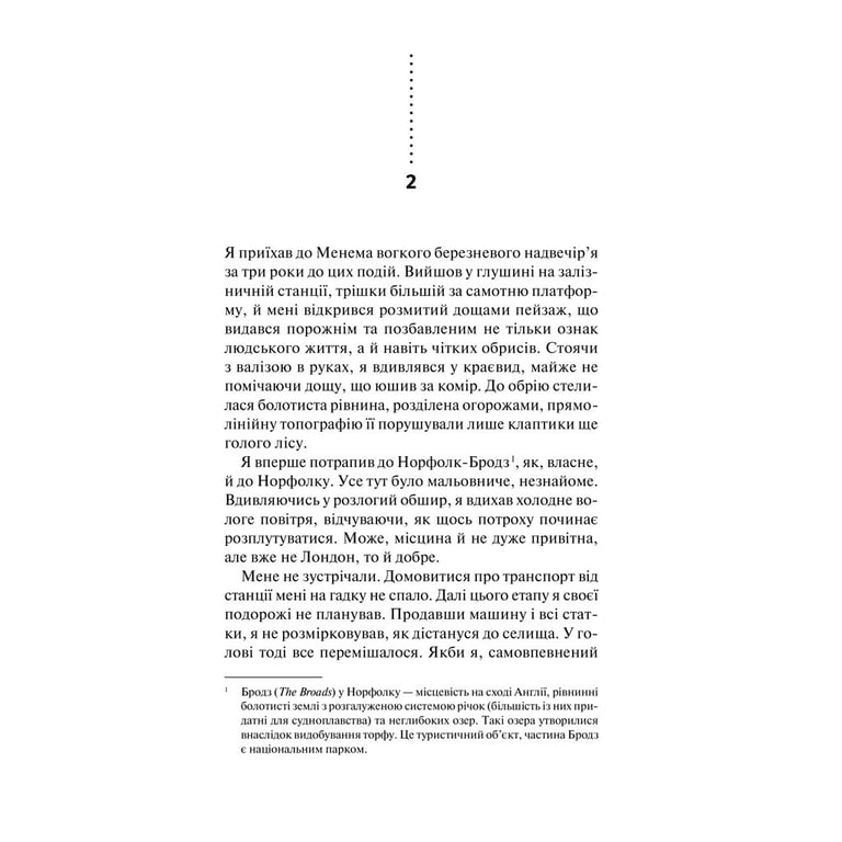 Книга Хімія смерті. Перше розслідування - Саймон Бекетт КСД (9786171297968) - фото 7
