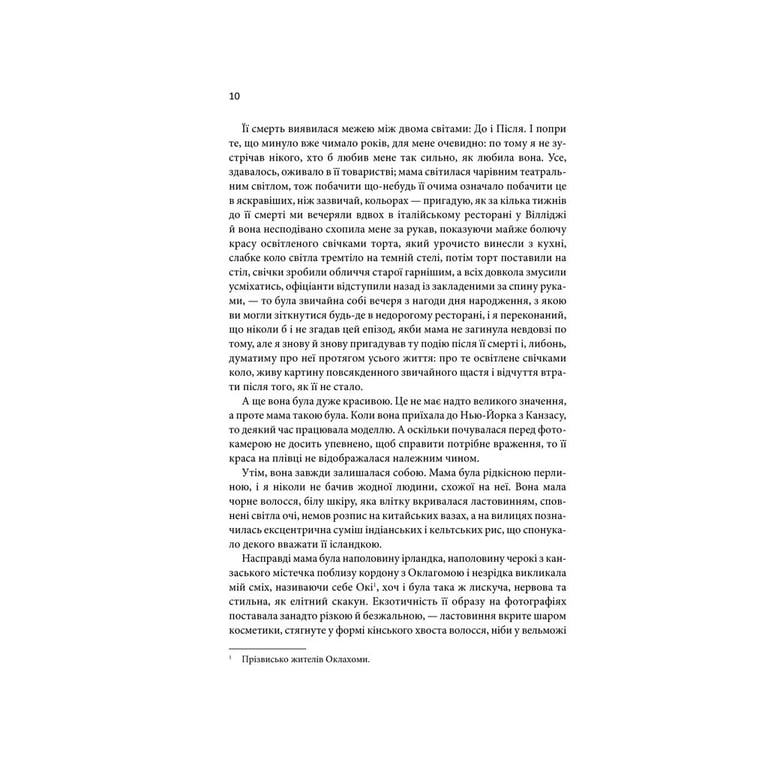 Книга Щиголь - Донна Тартт КСД (9786171208384) - фото 11