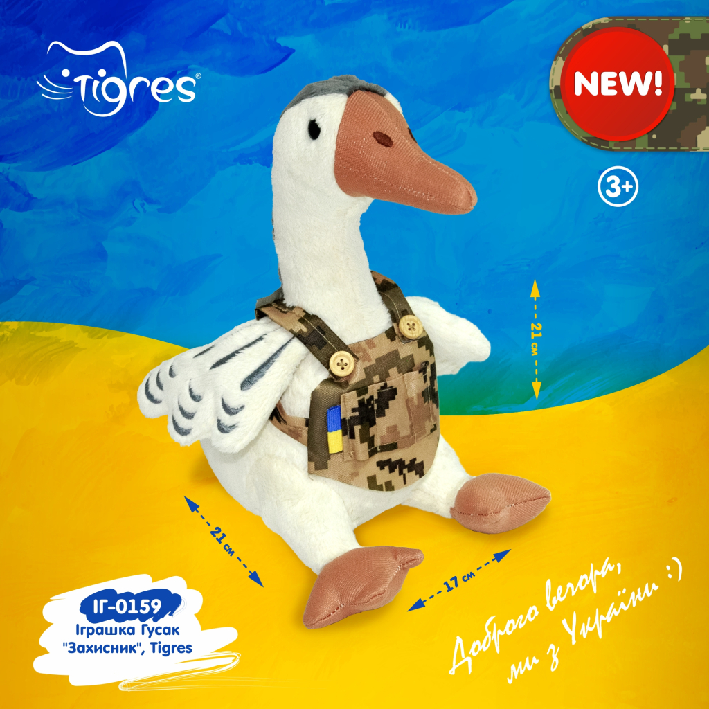 М’яка іграшка Tigres Гусак Захисник (ІГ-0159)